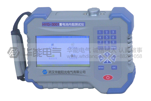 HYG-3001蓄电池内阻测试仪