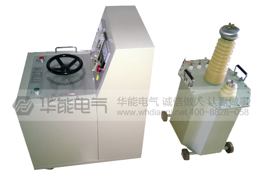 HYG-15KVA/50KV/25KV双电压试验变压器