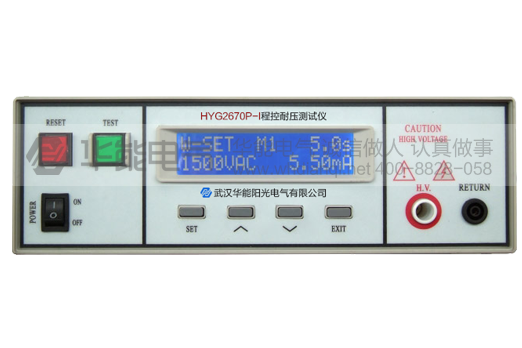 HYG2670P-I程控耐压测试仪