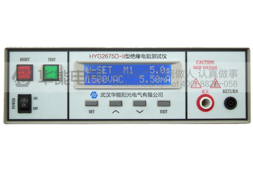 HYG2675D-II型绝缘电阻测试仪