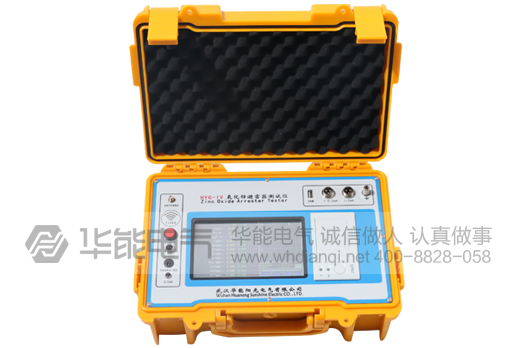 HYG-IV 氧化锌避雷器带电测试仪