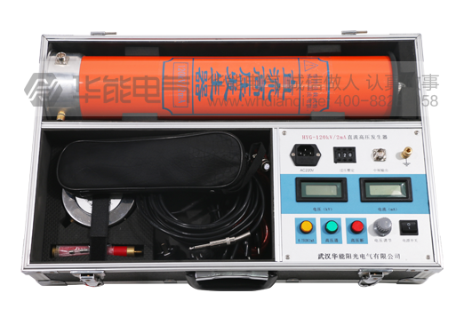 HYG-120kV/2mA直流高压发生器