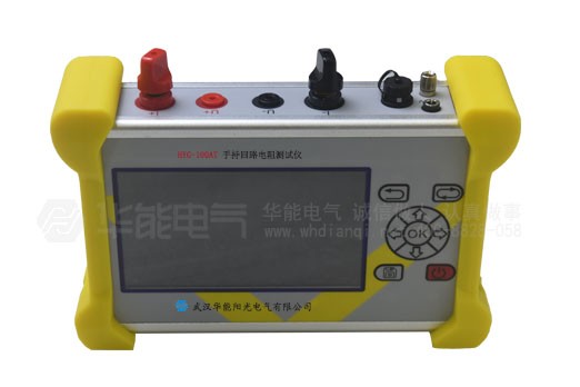 HYG-100AT 手持回路电阻测试仪