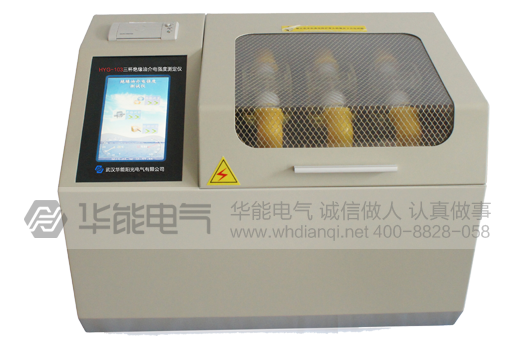 HYG-103三杯绝缘油介电强度测定仪
