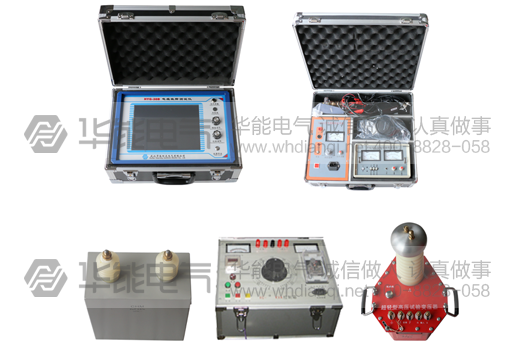 HYG-30B 电缆故障测试仪