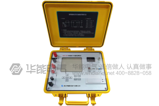 HYG-210发电机转子交流阻抗测试仪