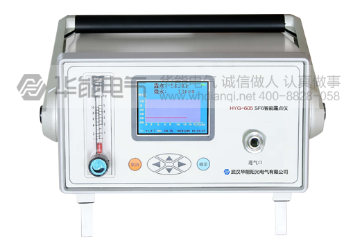 HYG-605A SF6综合测试仪